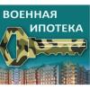 Пресс_релиз_Военная ипотека в жилом квартале Михайлова, 31 Пресс_релиз_Военная ипотека в жилом квартале Михайлова, 31