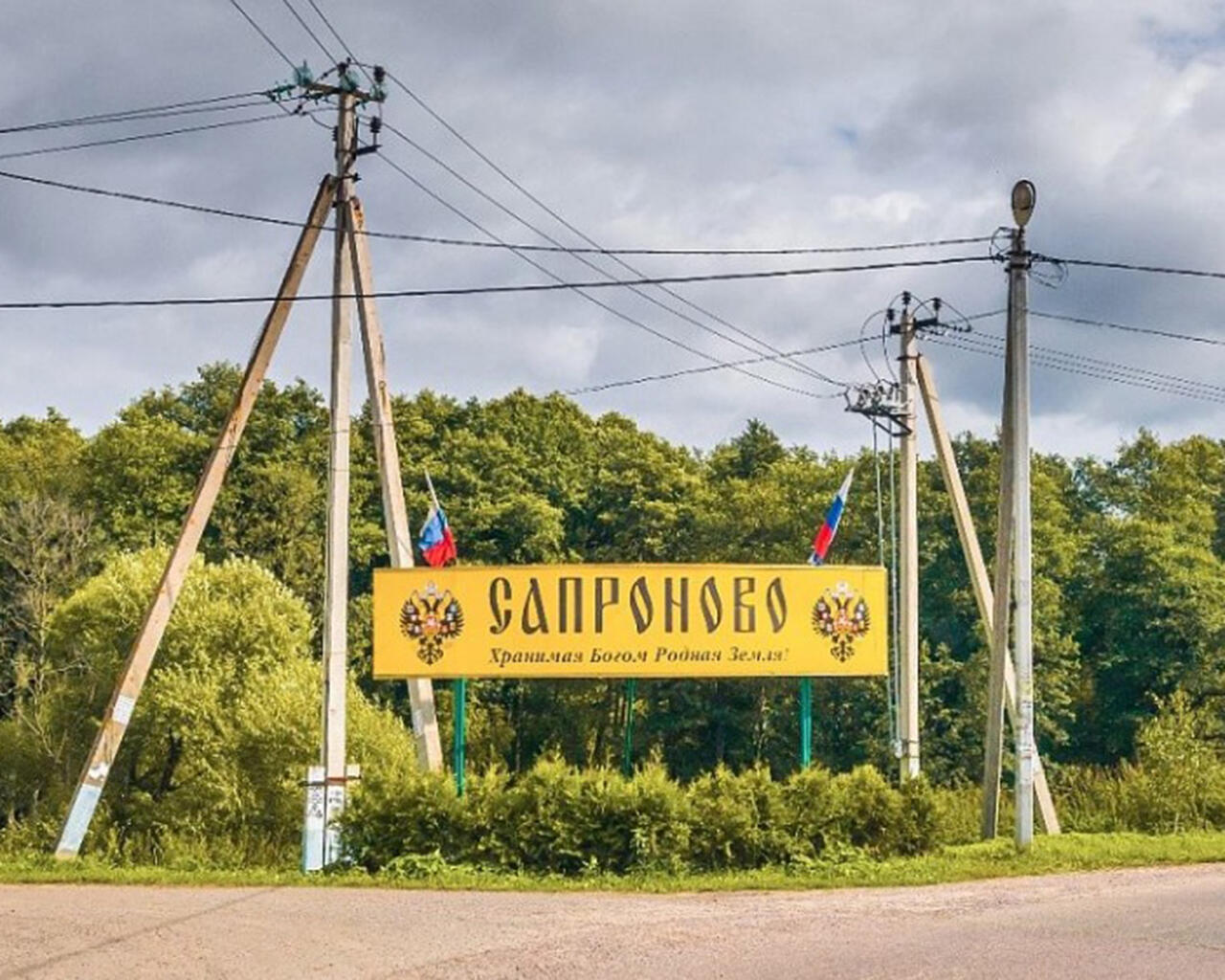 Видное московская область деревня сапроново